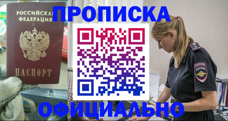 временная регистрация для всех в Нефтекумске
